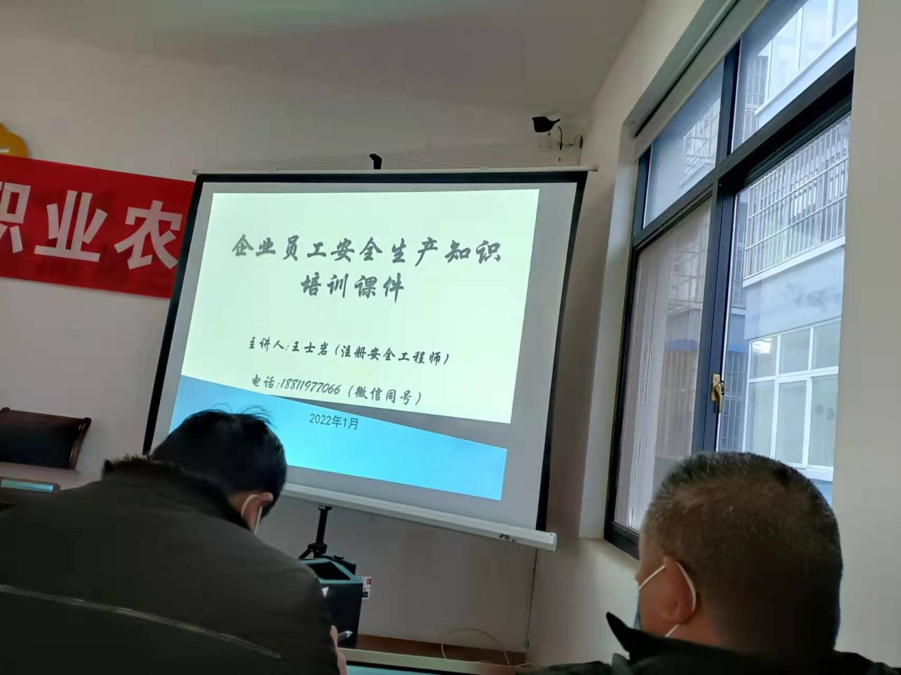 生命至上 安全重于泰山----企业员工安全生产知识培训