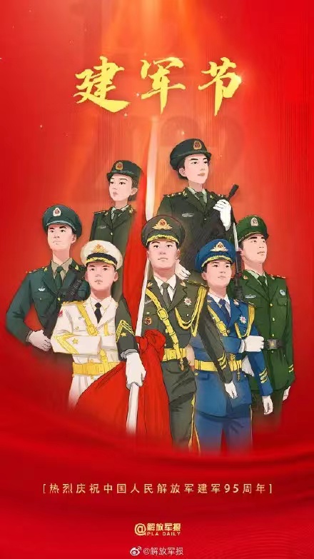 八一建军节▏有中国军人在，安全感就在